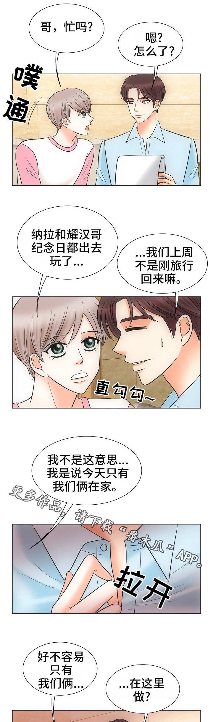 第38章：自由