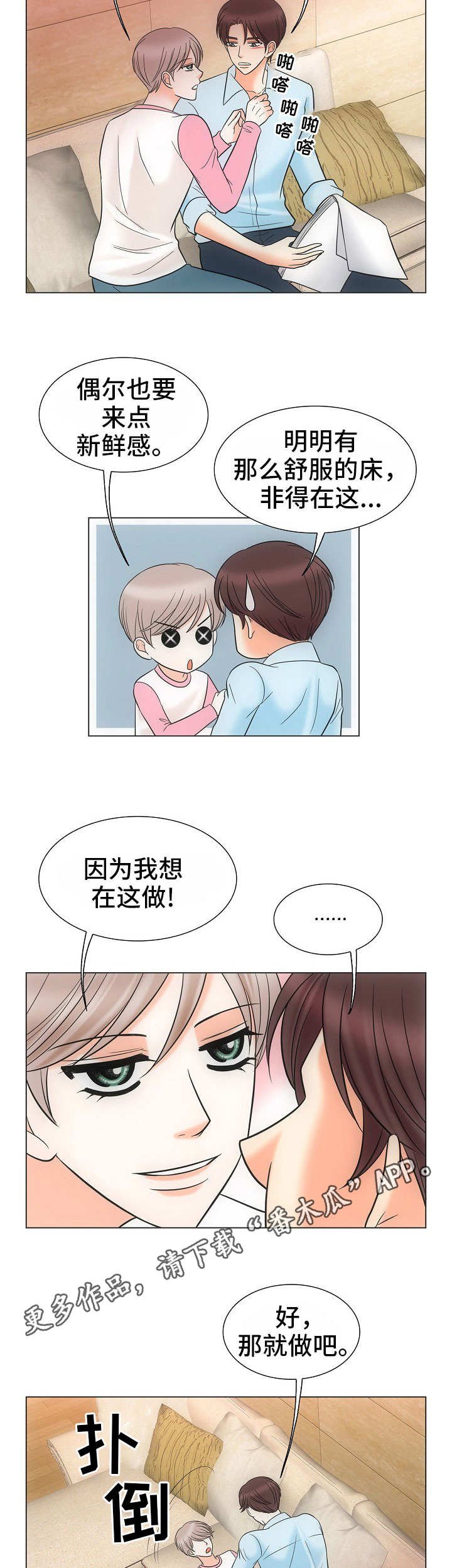 第38章：自由