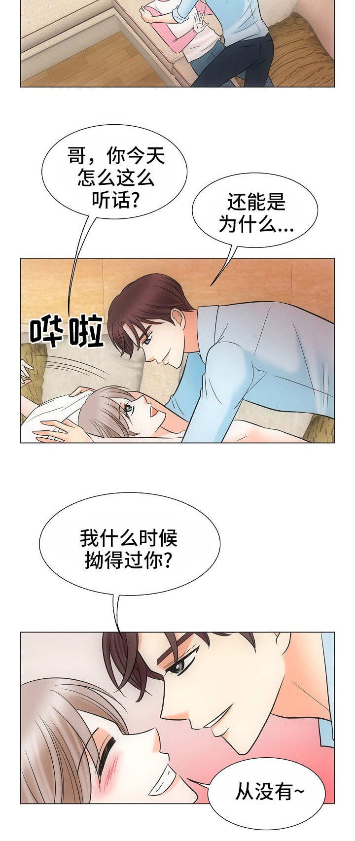 第38章：自由