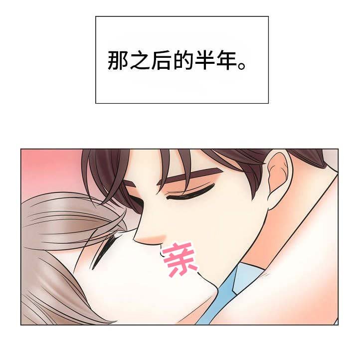 第39章：风水轮流转