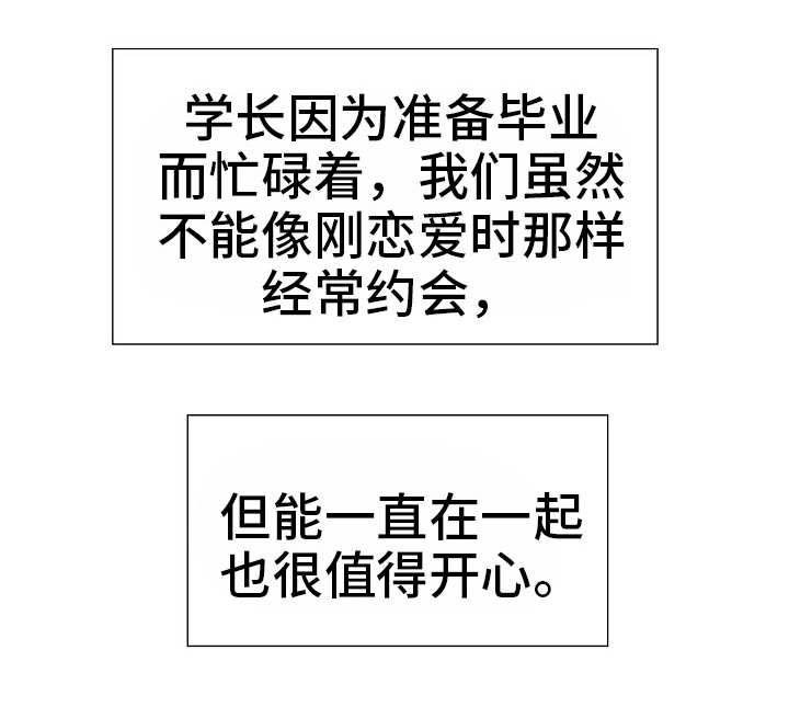 第39章：风水轮流转
