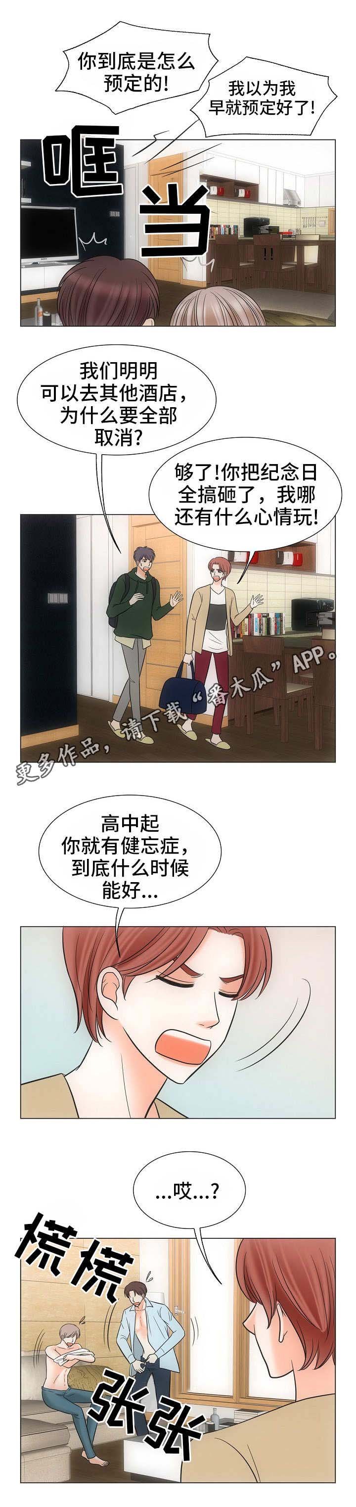 第39章：风水轮流转