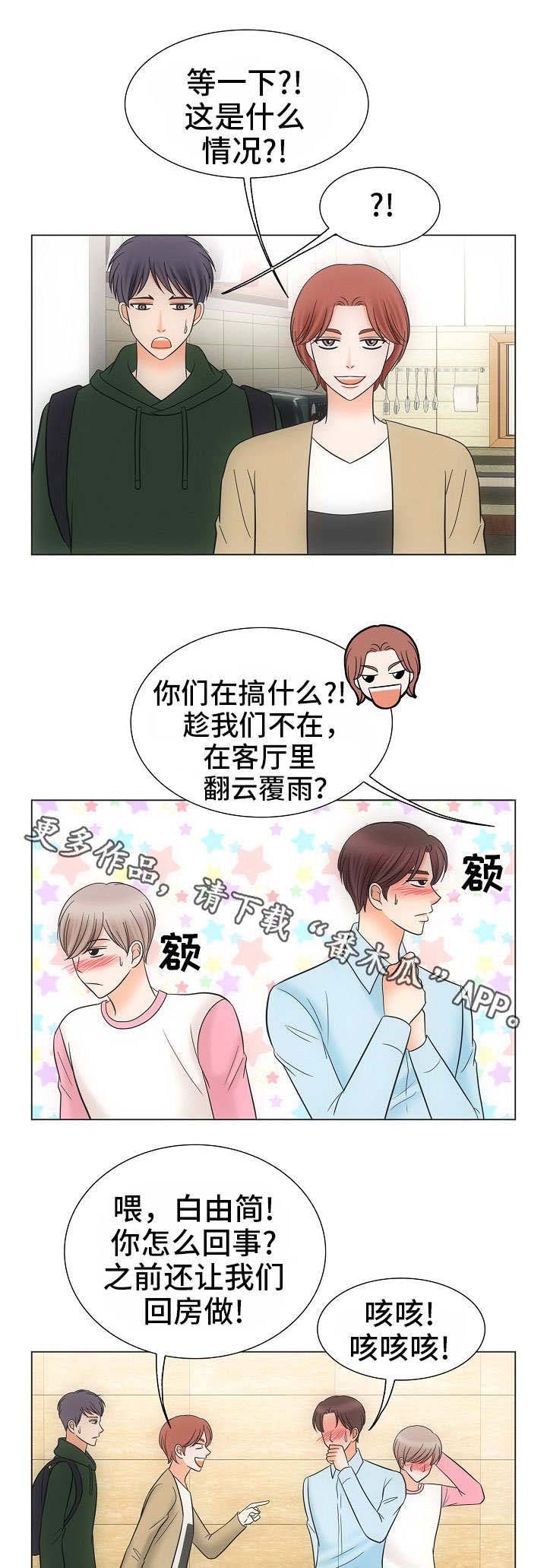 第39章：风水轮流转