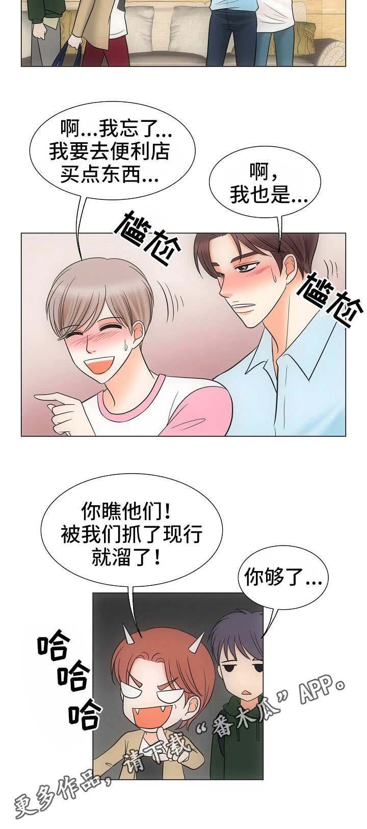第39章：风水轮流转