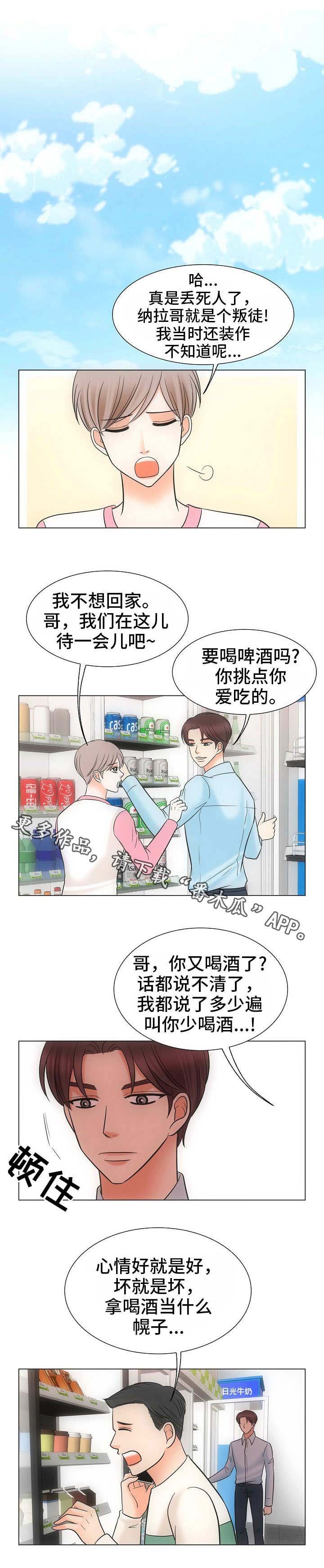 第39章：风水轮流转