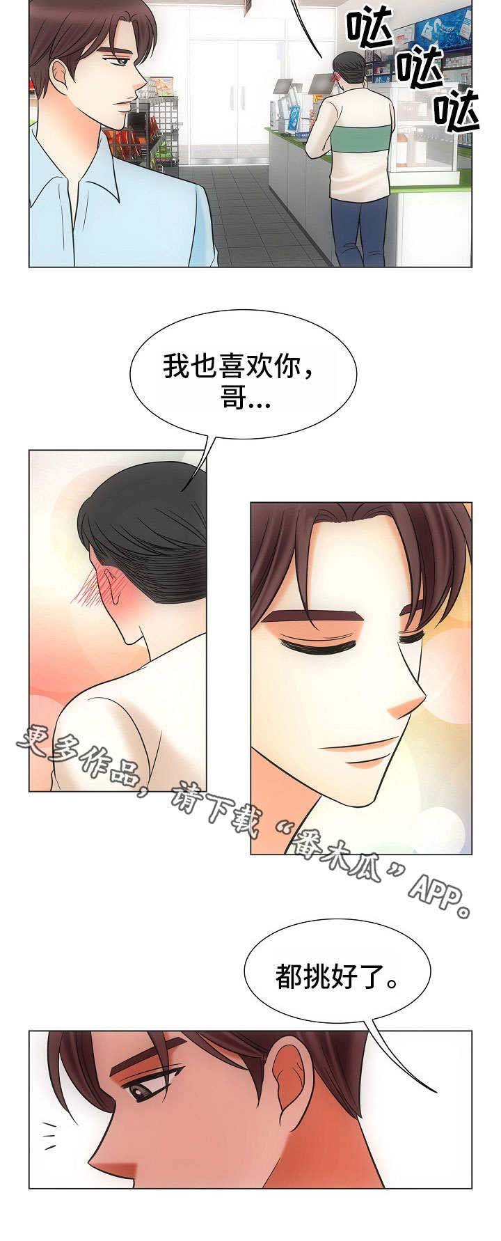 第39章：风水轮流转