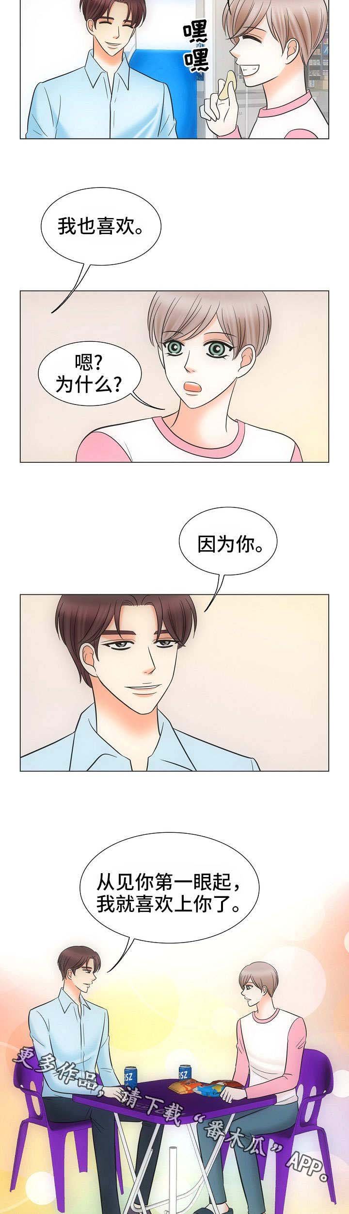 第39章：风水轮流转