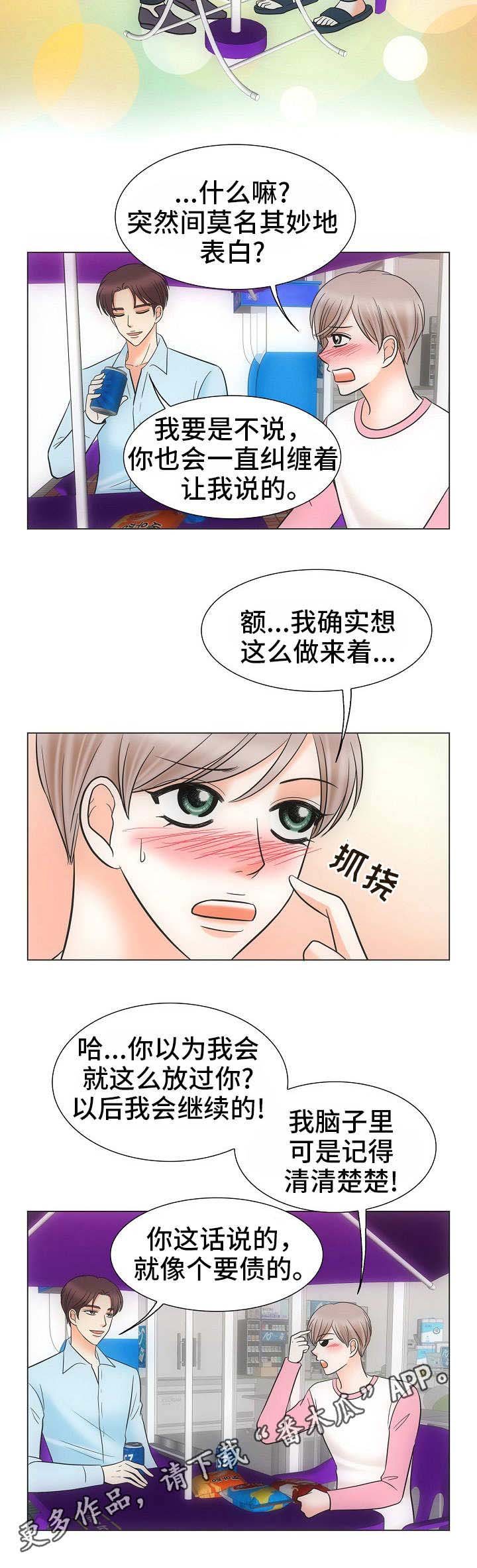 第39章：风水轮流转