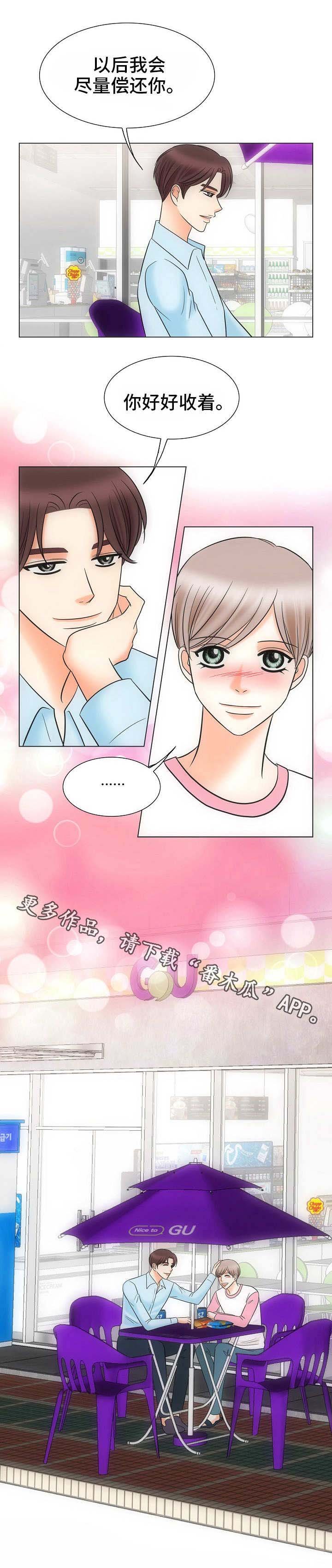 第39章：风水轮流转