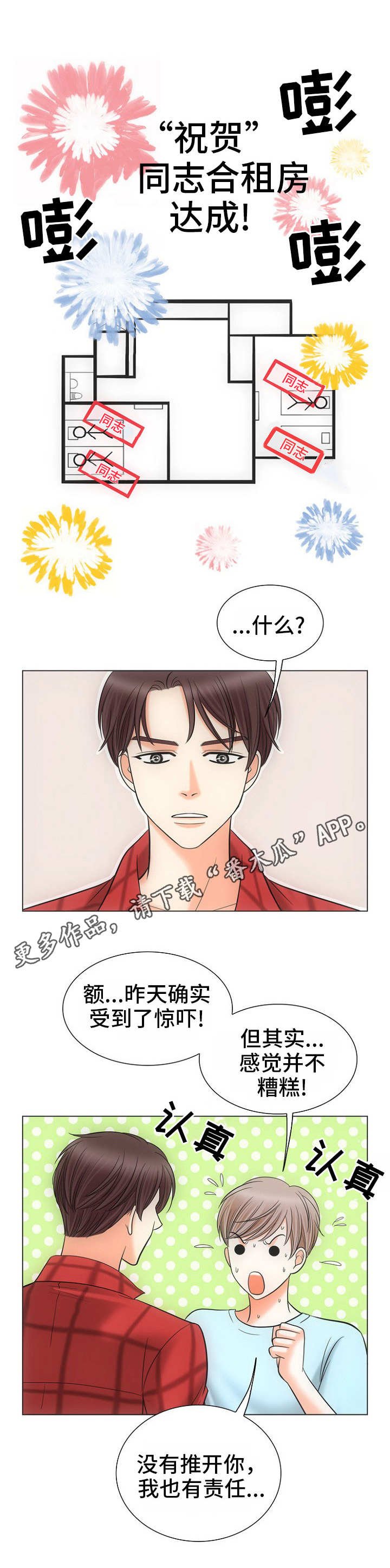 第4章：搬走
