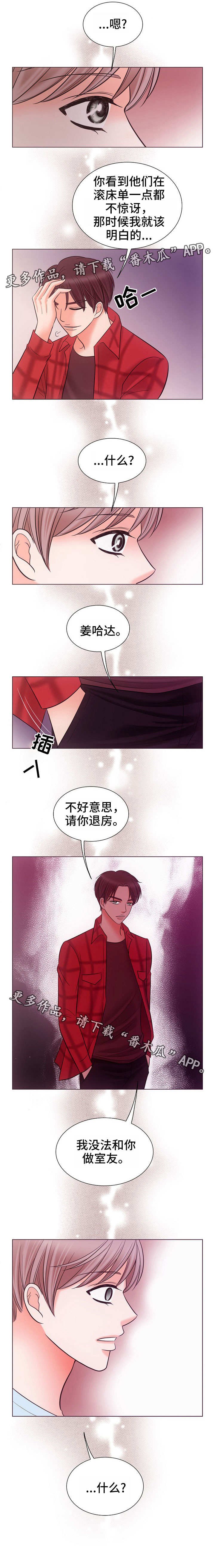 第4章：搬走