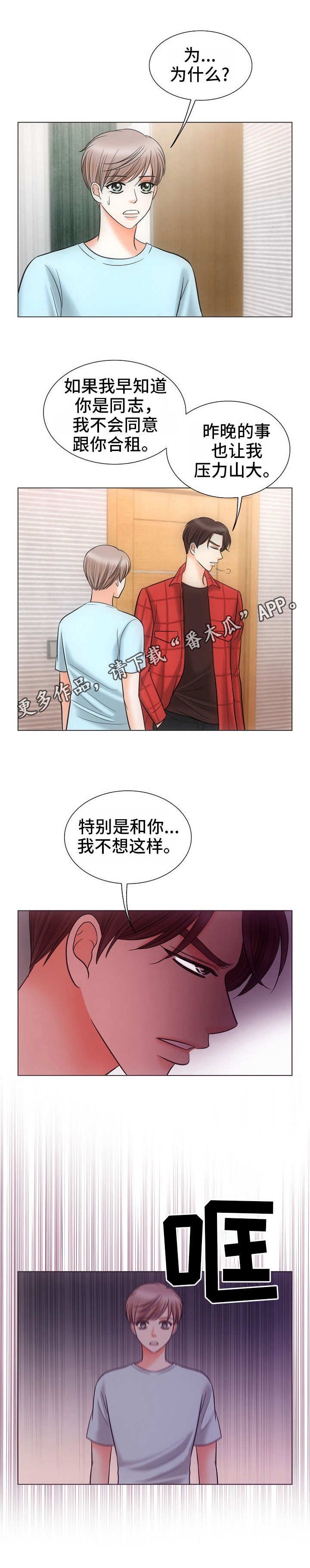 第4章：搬走