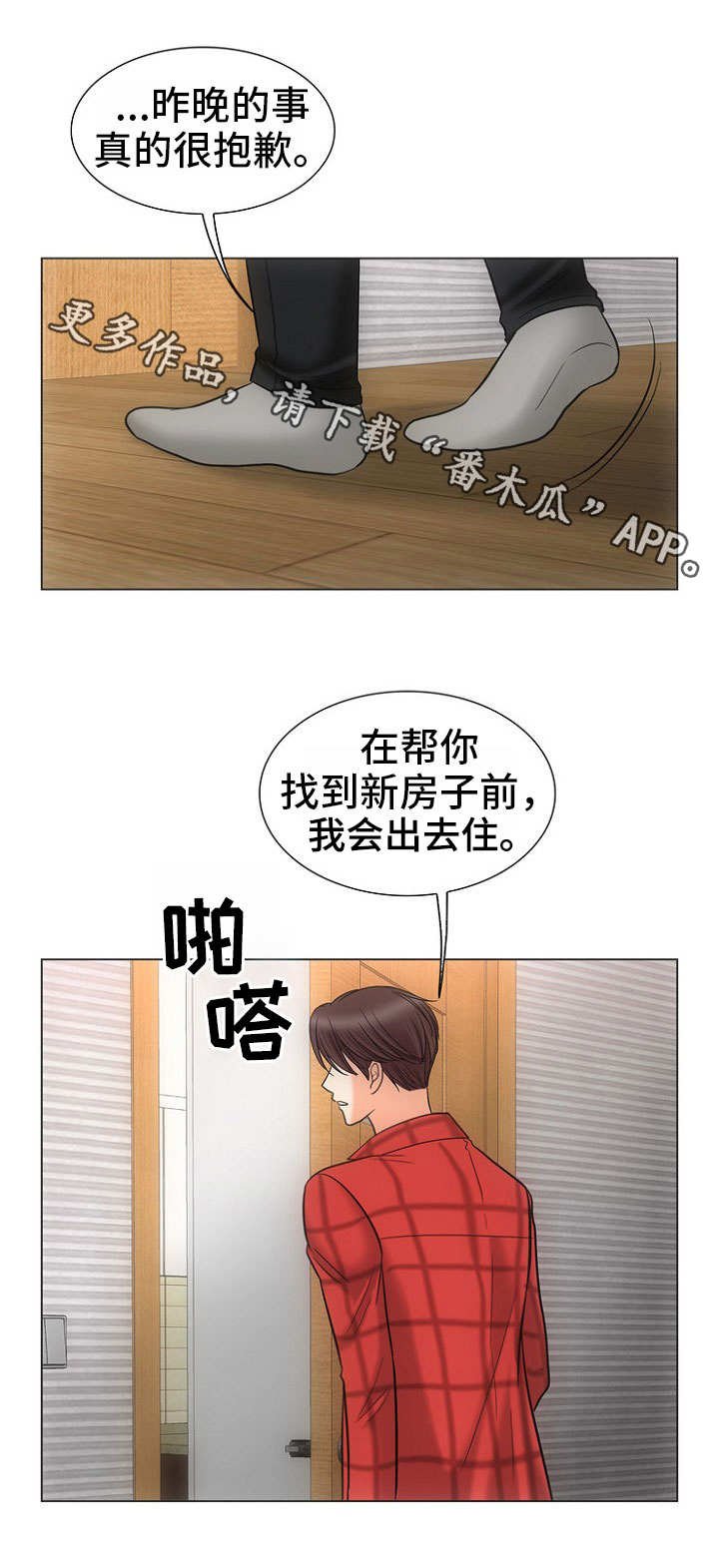 第4章：搬走
