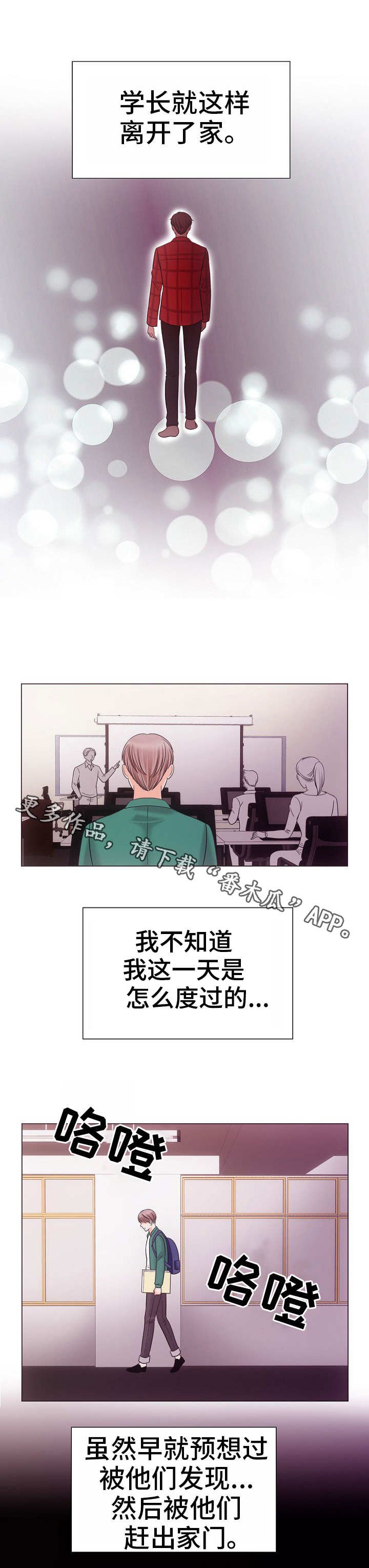 第4章：搬走