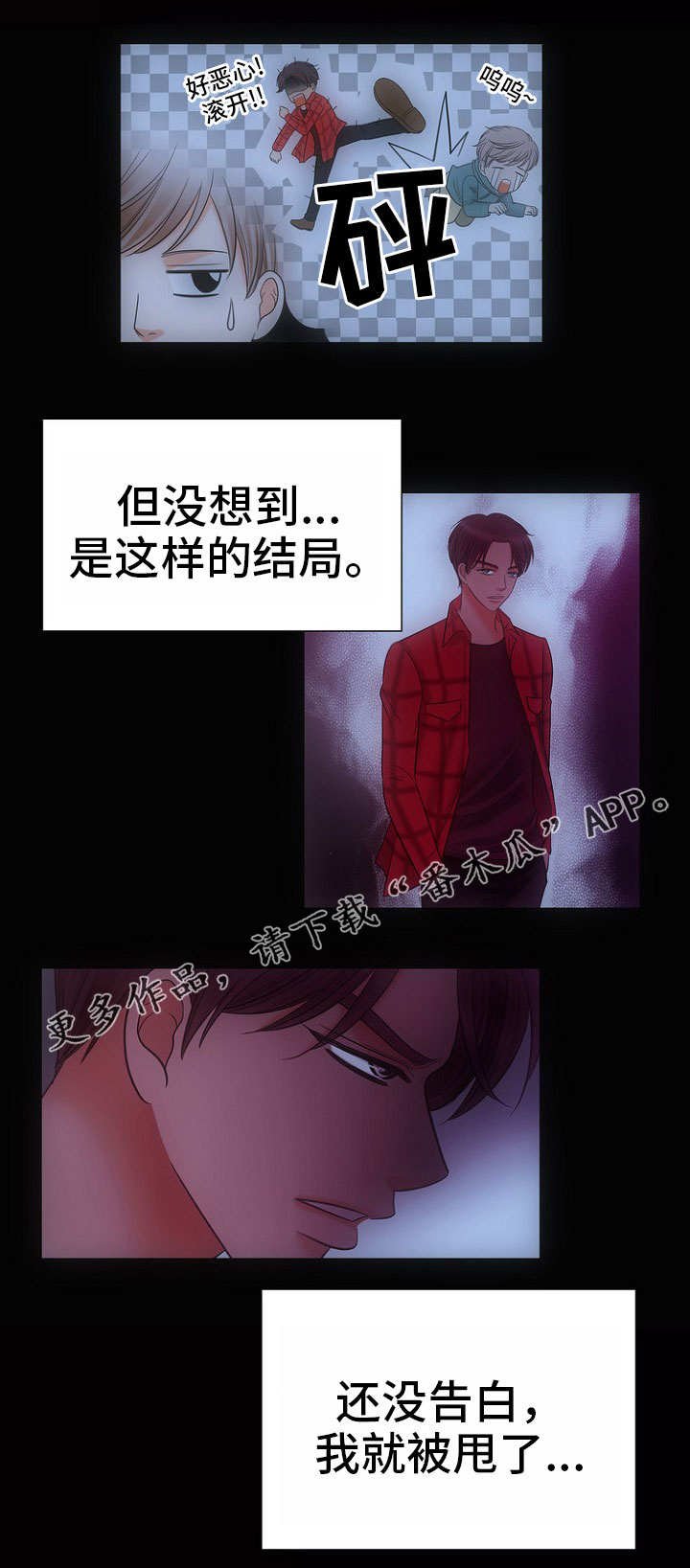 第4章：搬走