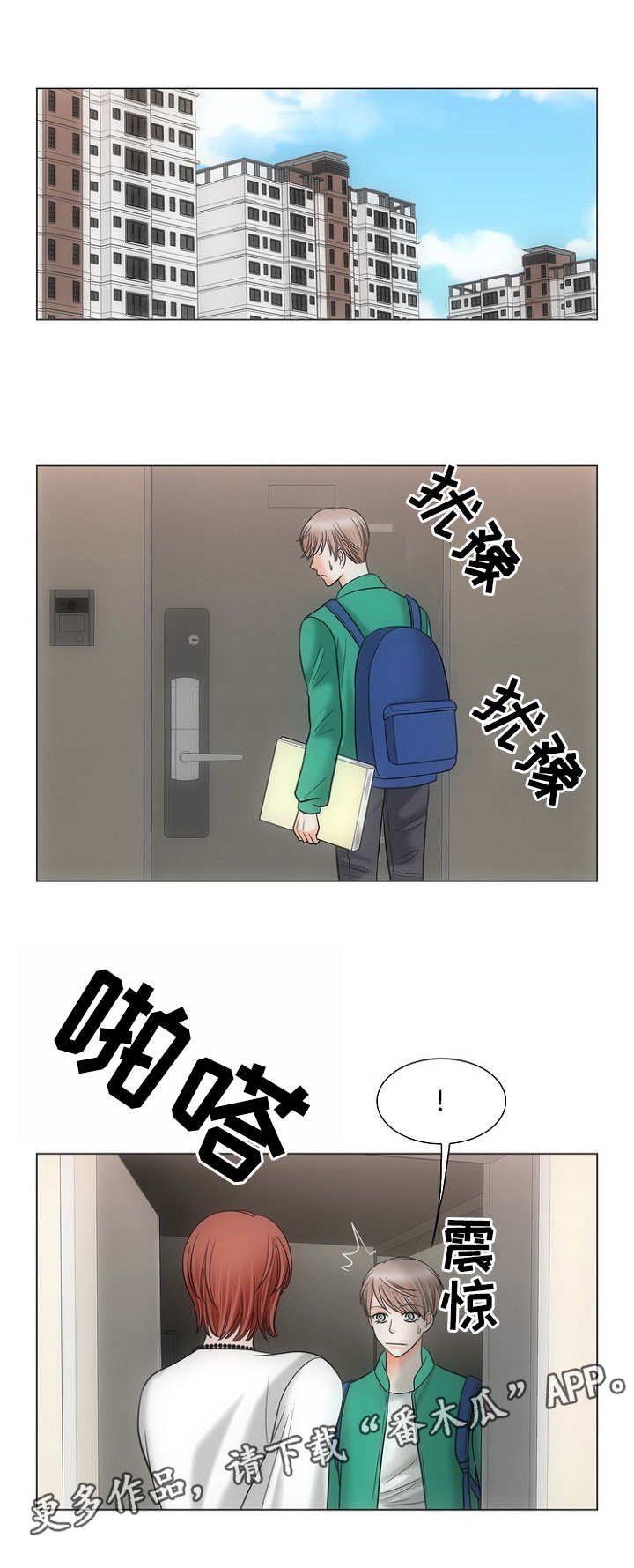 第4章：搬走