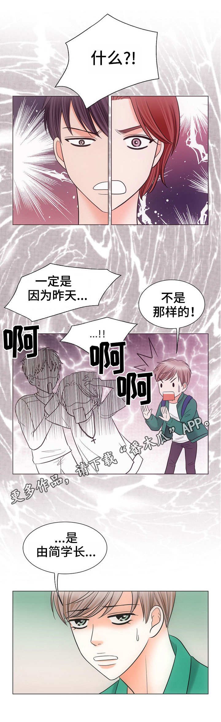 第5章：由来
