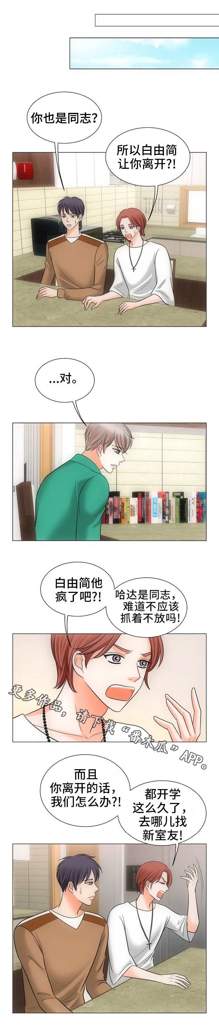 第5章：由来