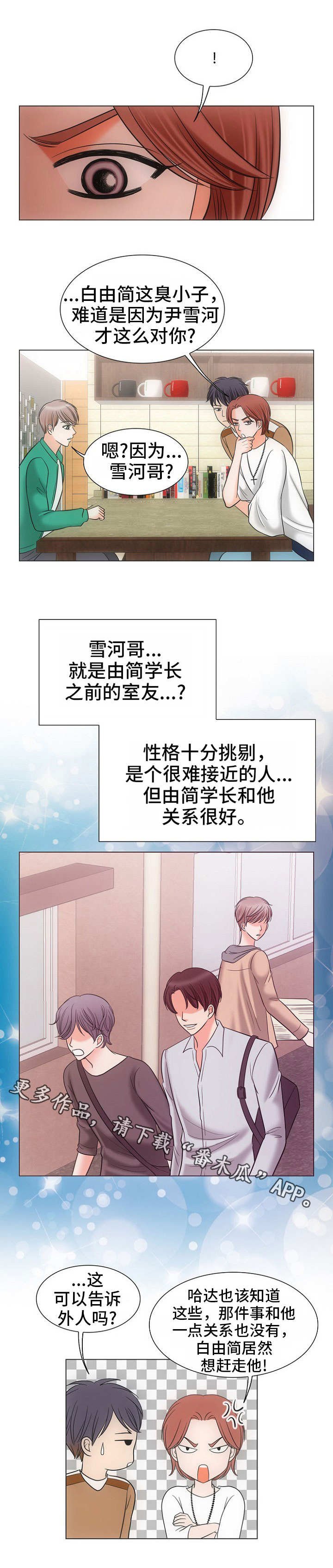 第5章：由来