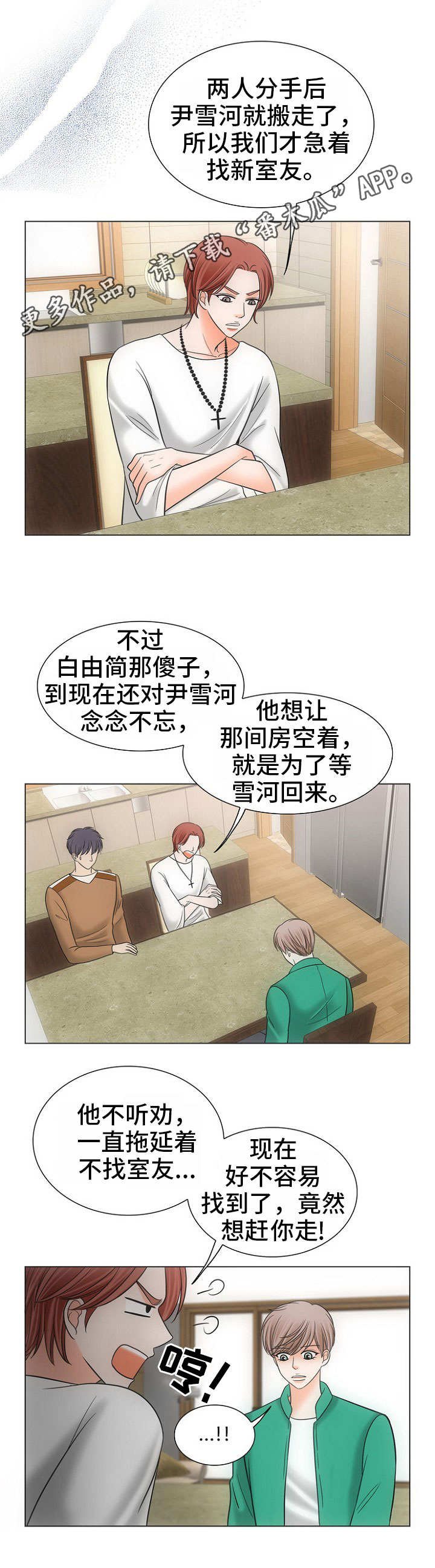 第5章：由来
