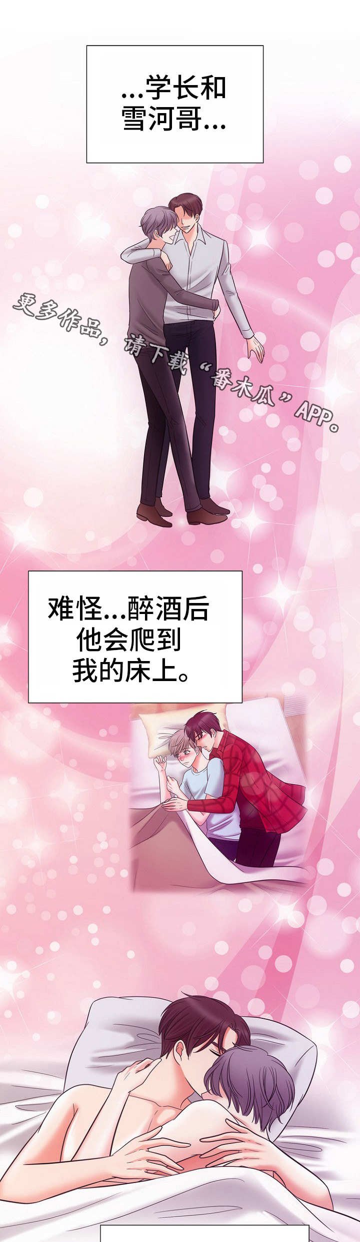 第5章：由来