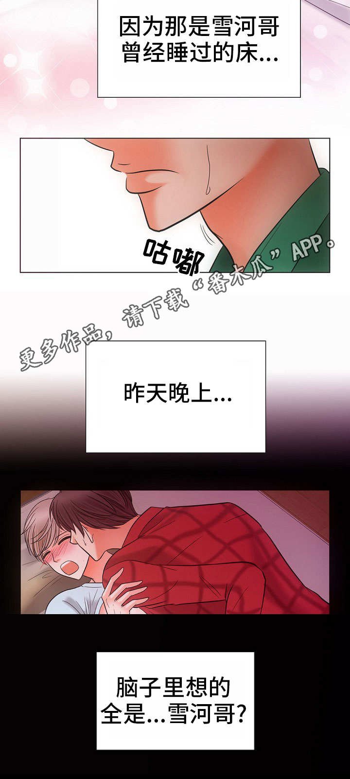 第5章：由来