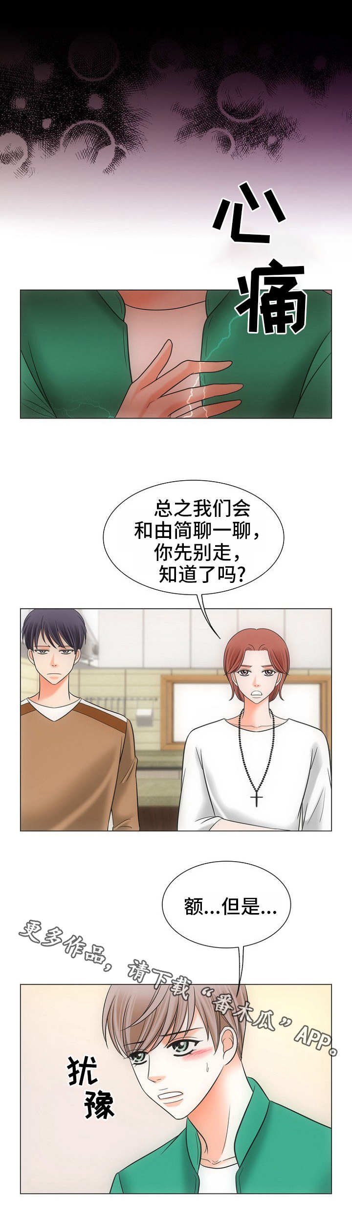 第5章：由来