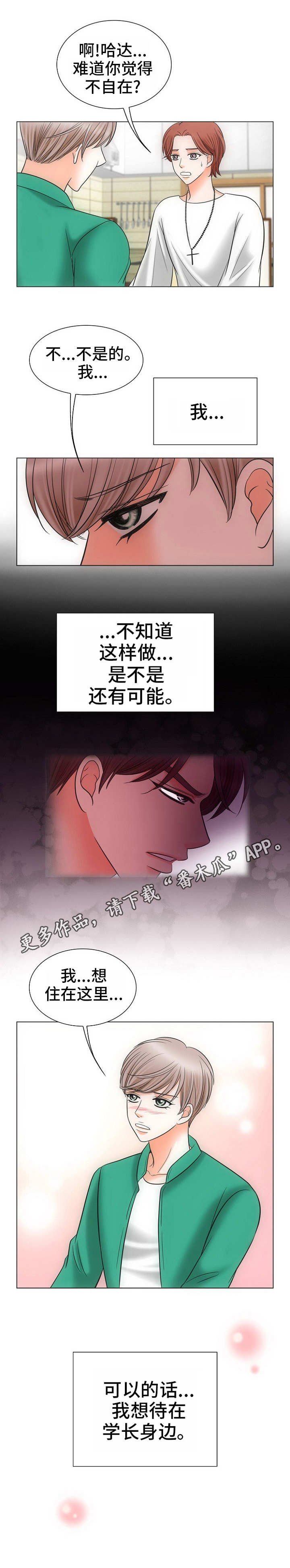 第5章：由来