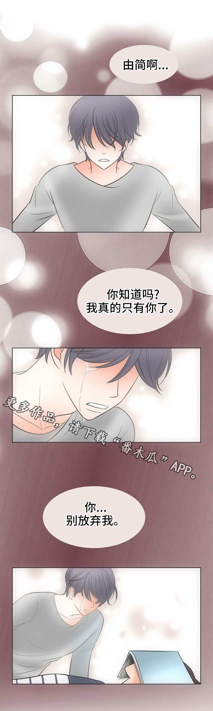 第6章：傻瓜