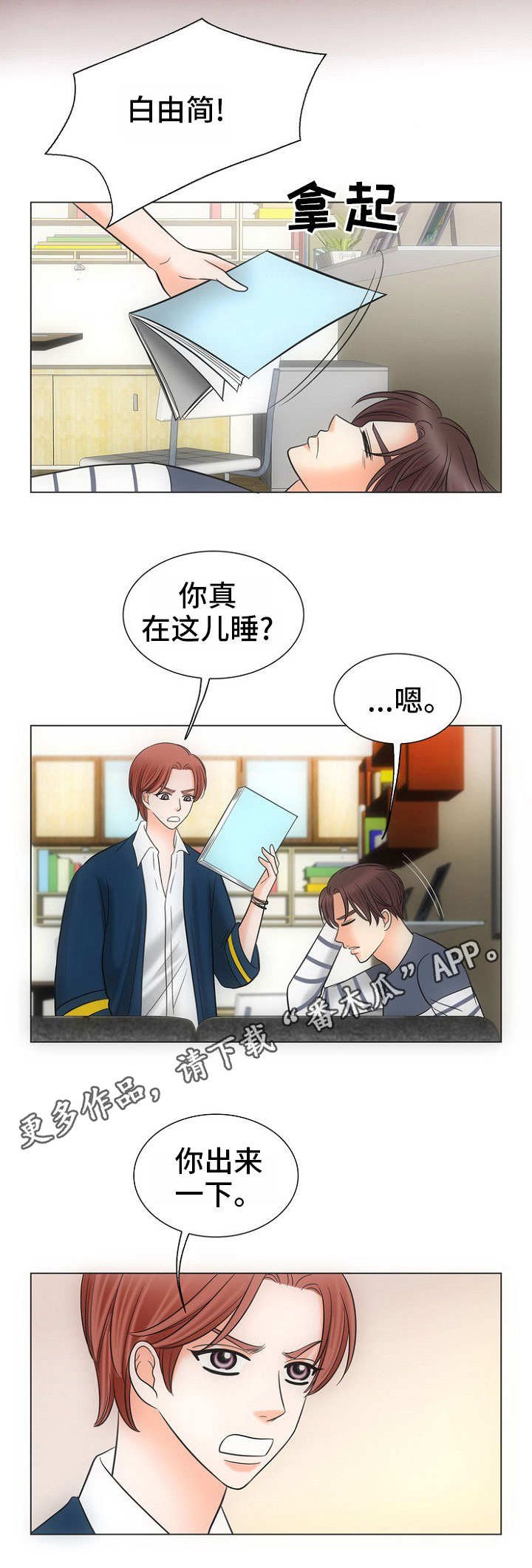 第6章：傻瓜