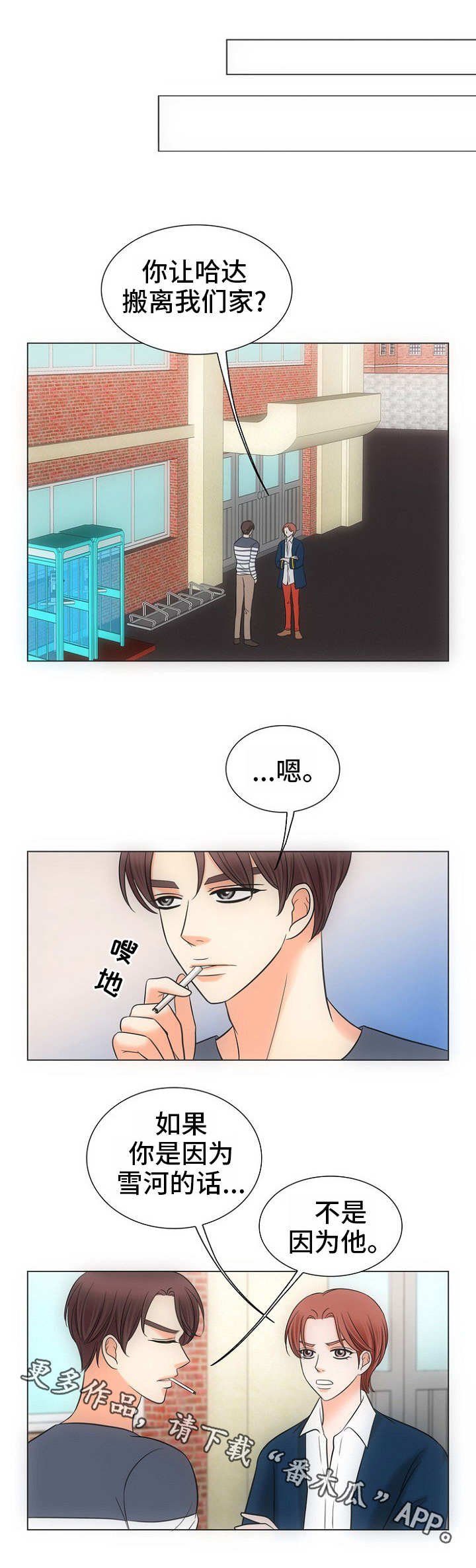 第6章：傻瓜