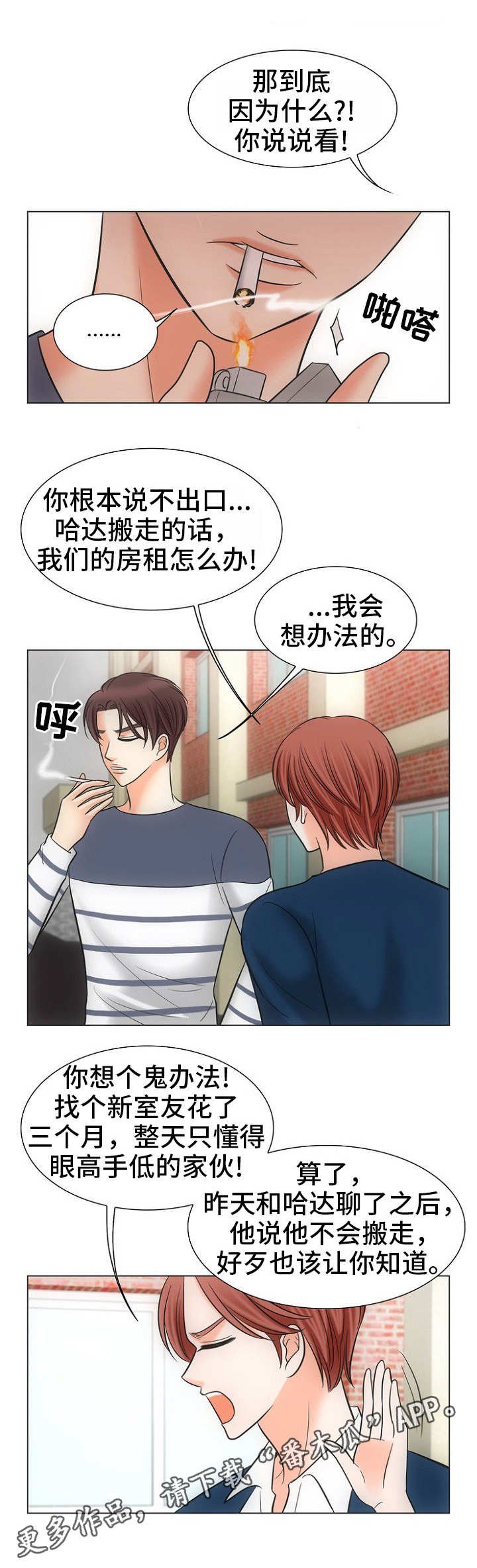 第6章：傻瓜