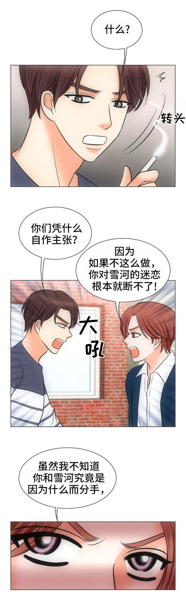 第6章：傻瓜