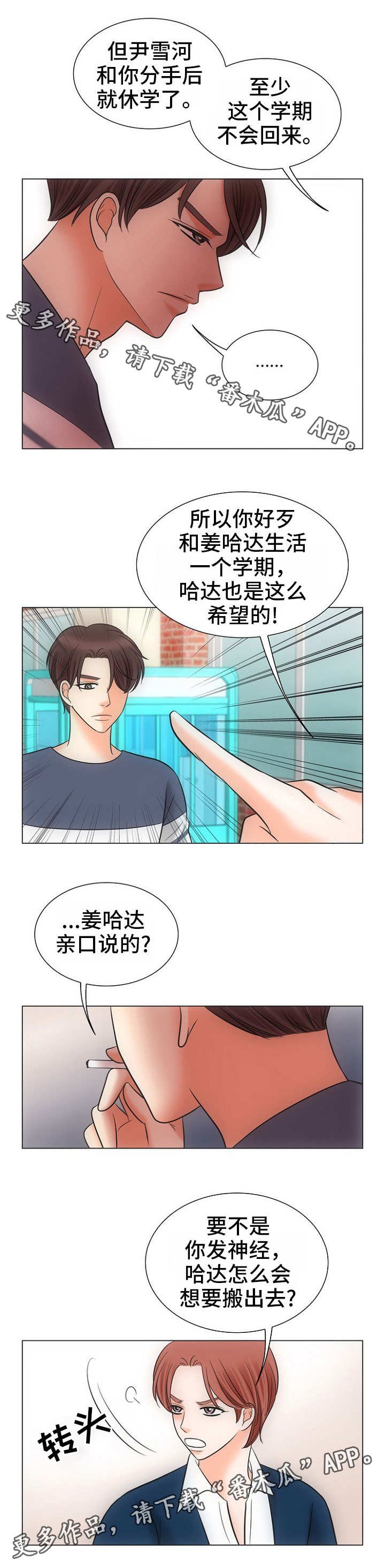 第6章：傻瓜