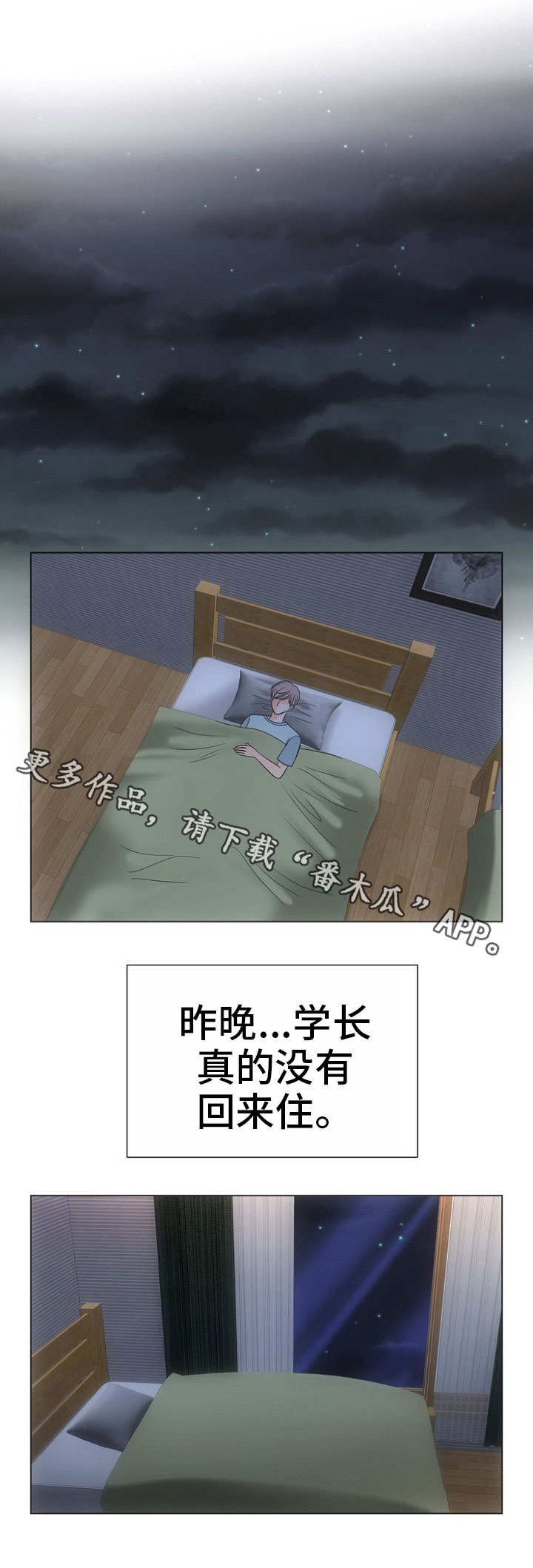 第6章：傻瓜