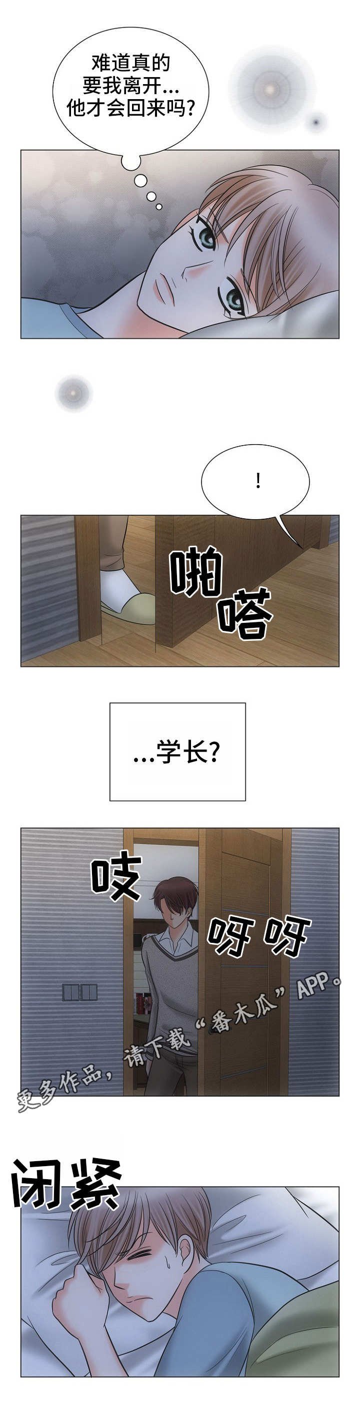 第6章：傻瓜
