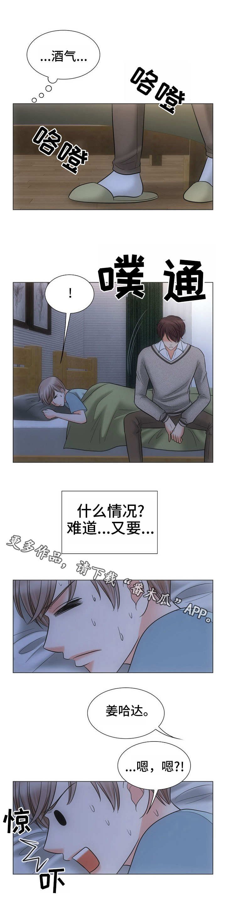 第6章：傻瓜