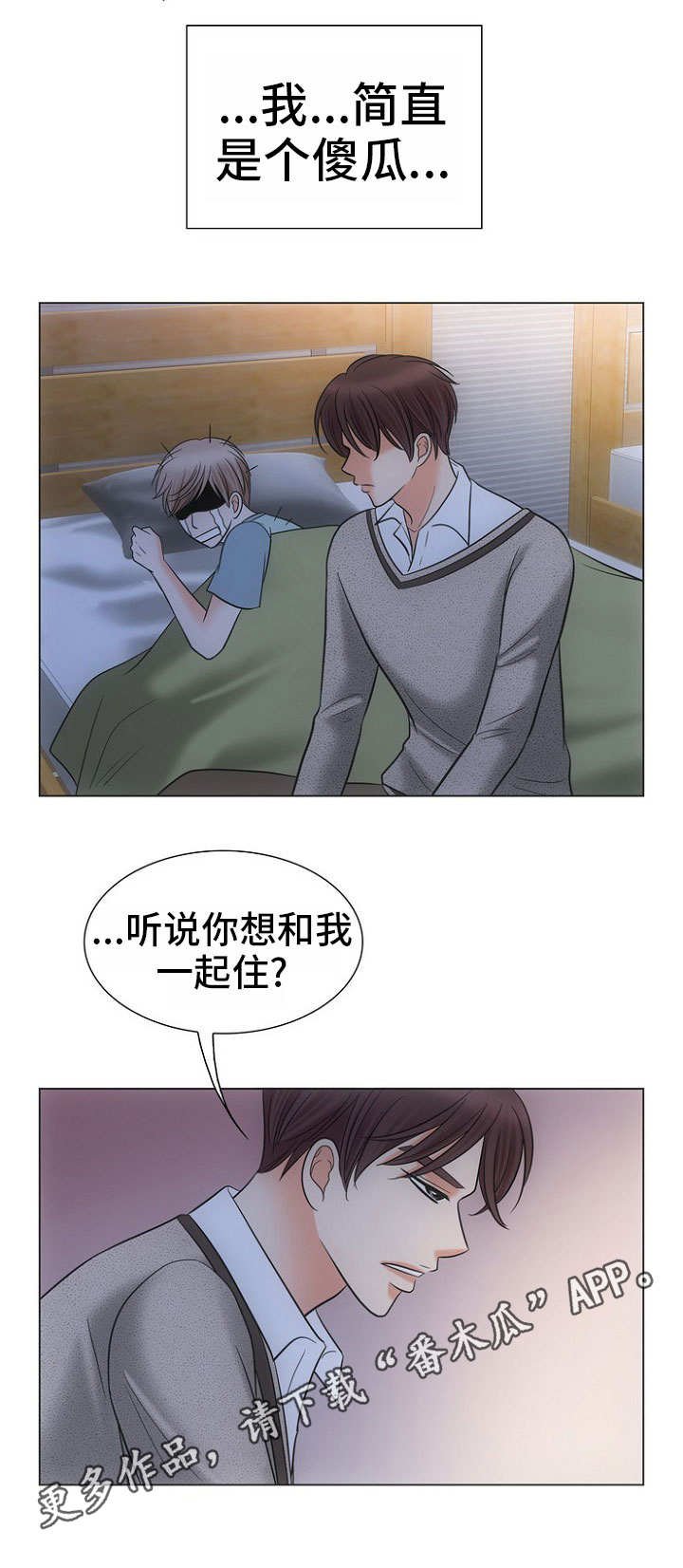第6章：傻瓜