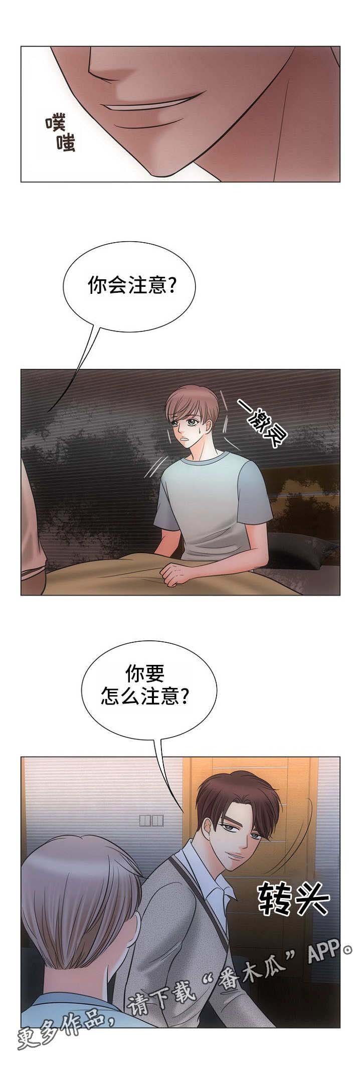 第7章：无法阻止