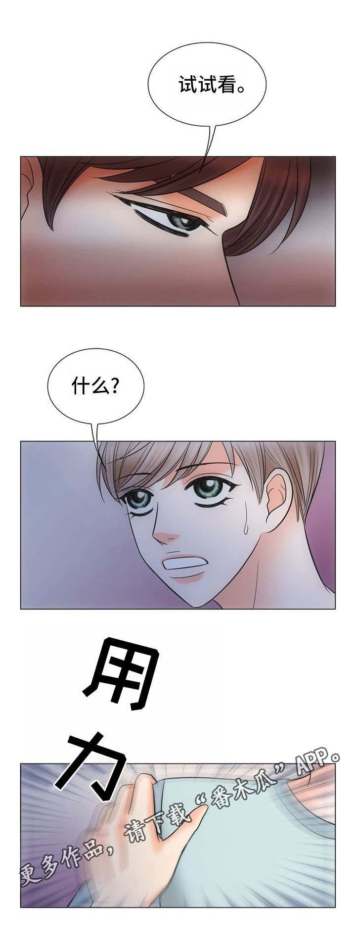 第7章：无法阻止