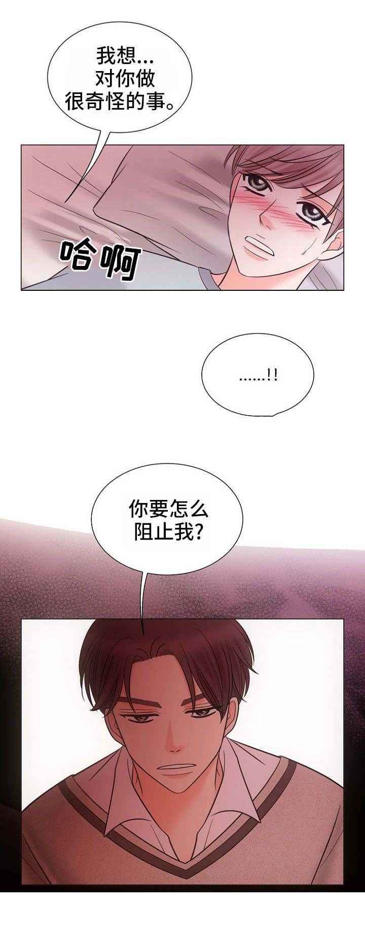 第7章：无法阻止
