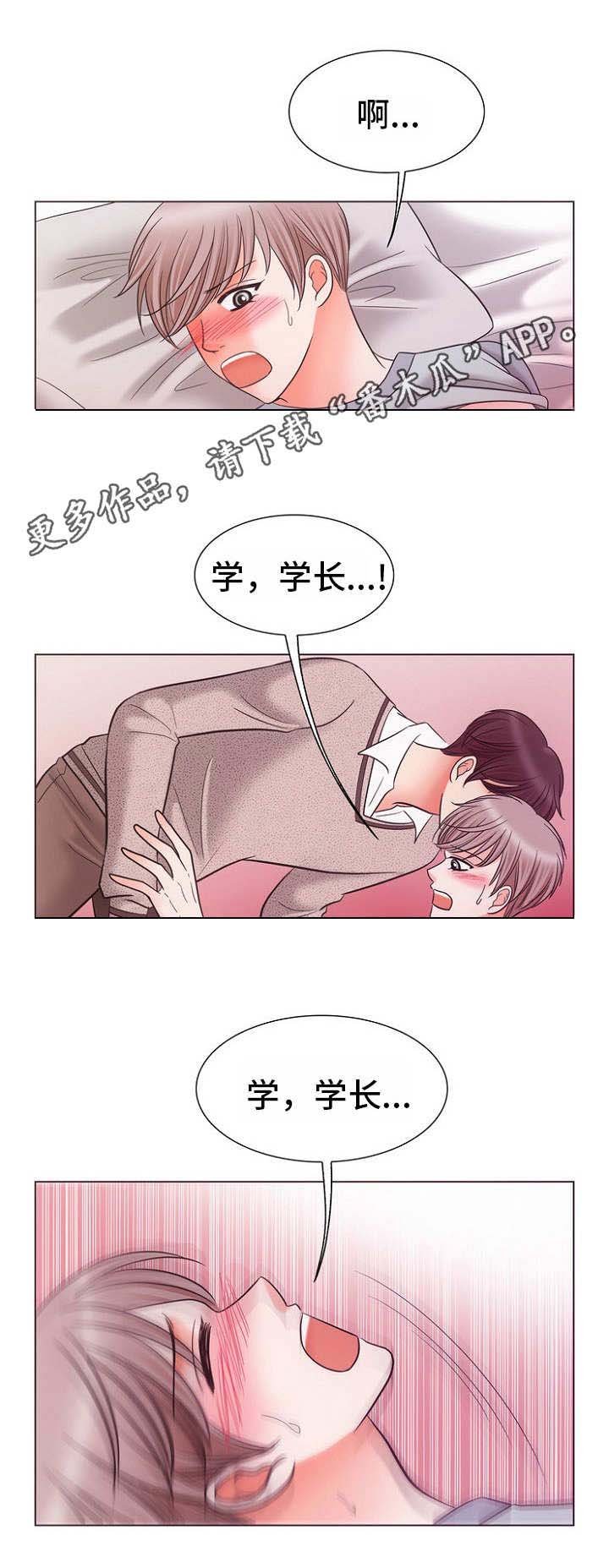 第7章：无法阻止
