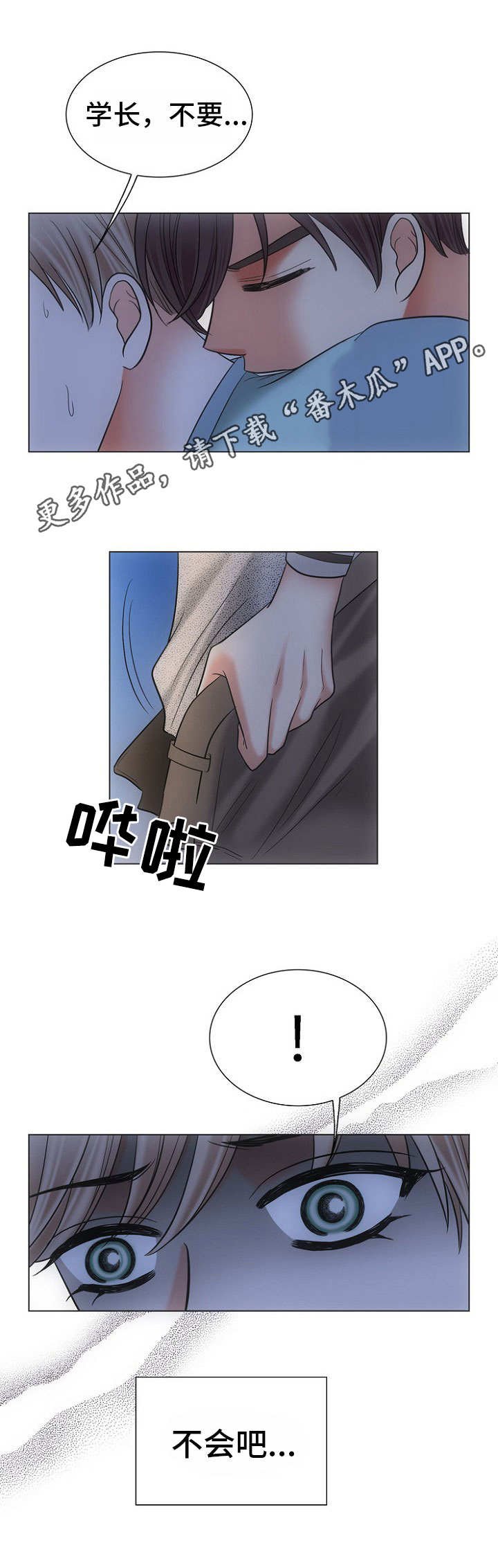 第8章：警告