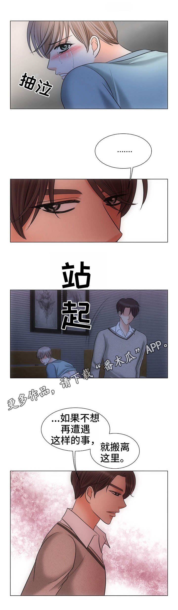 第8章：警告