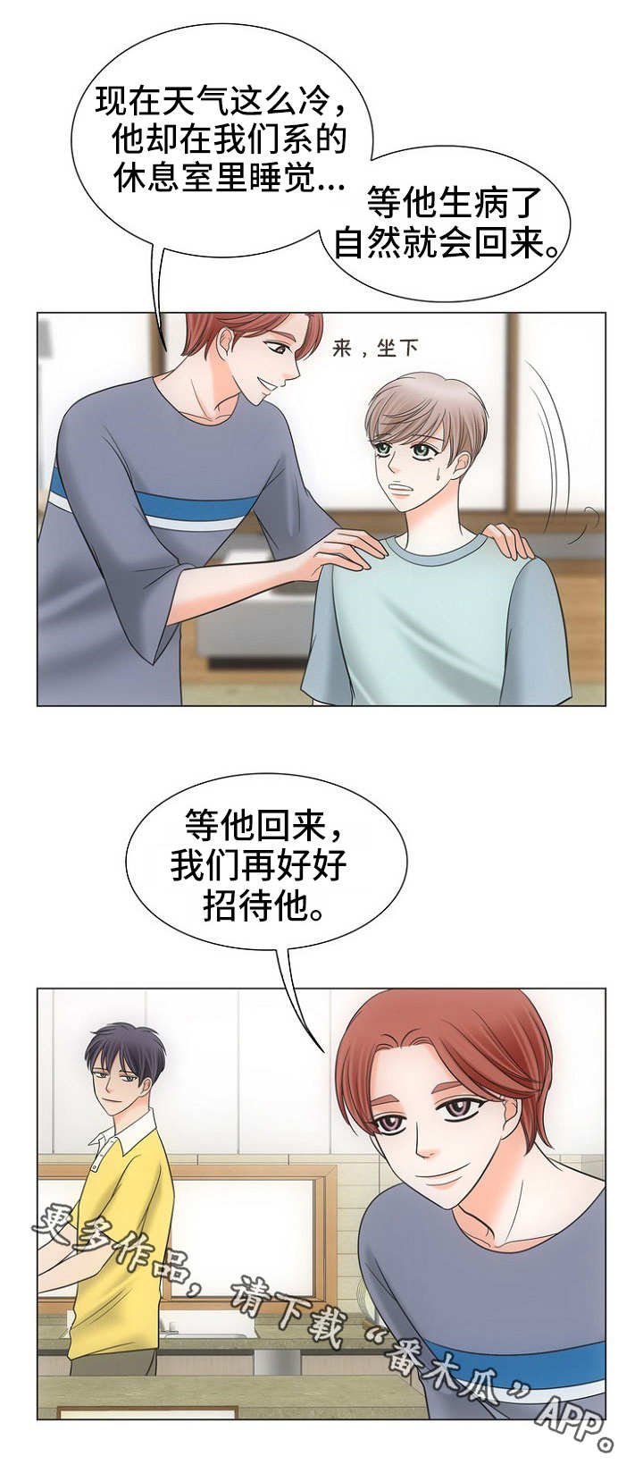 第9章：感冒