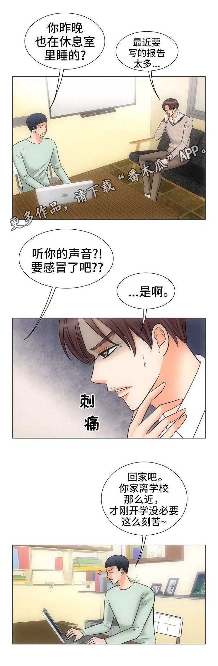 第9章：感冒