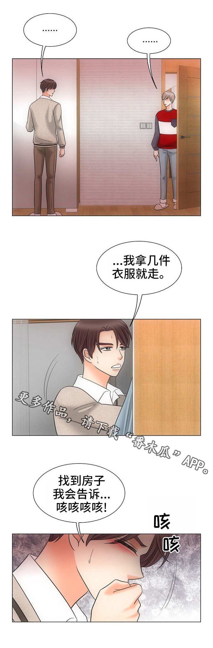第9章：感冒