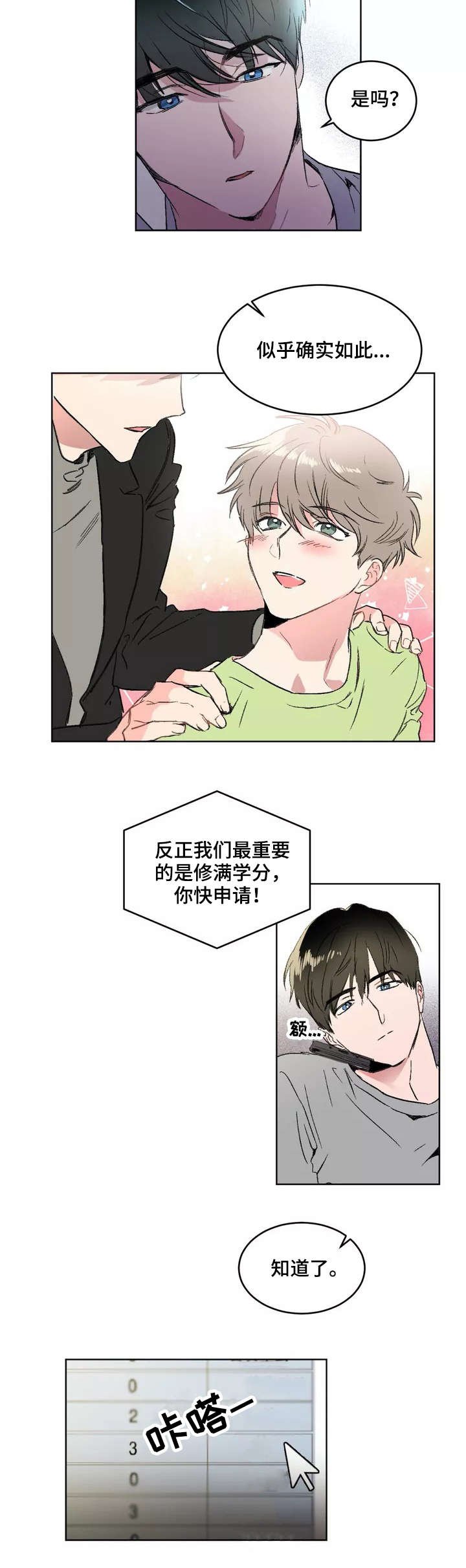 第1章：暗恋
