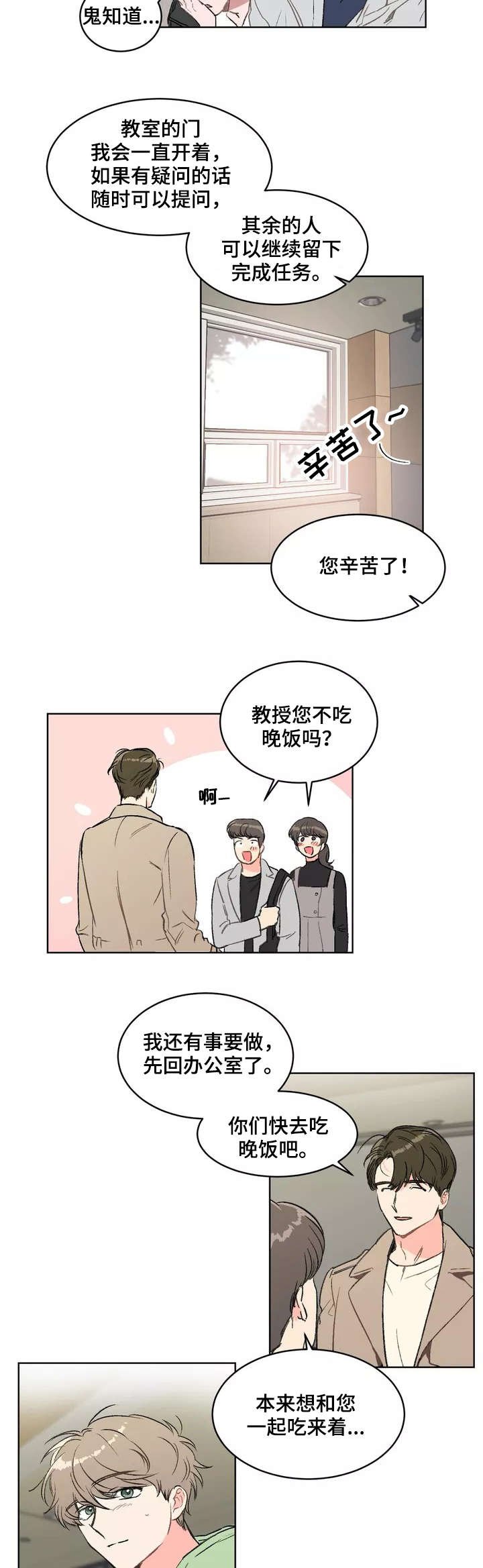 第1章：暗恋