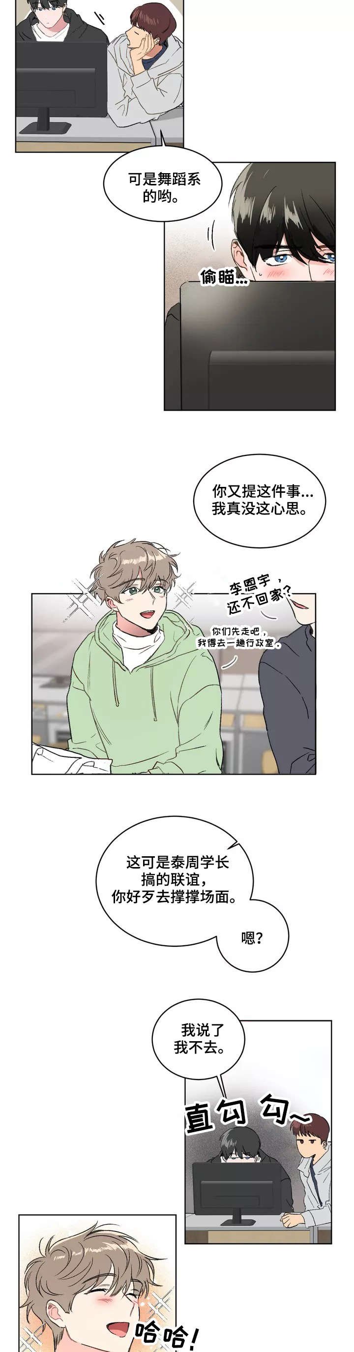 第1章：暗恋